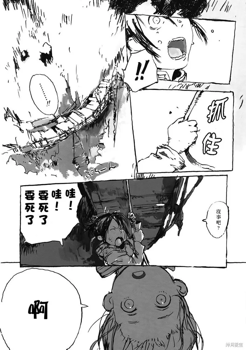 翻轉的PATEMA,第02话,第6张