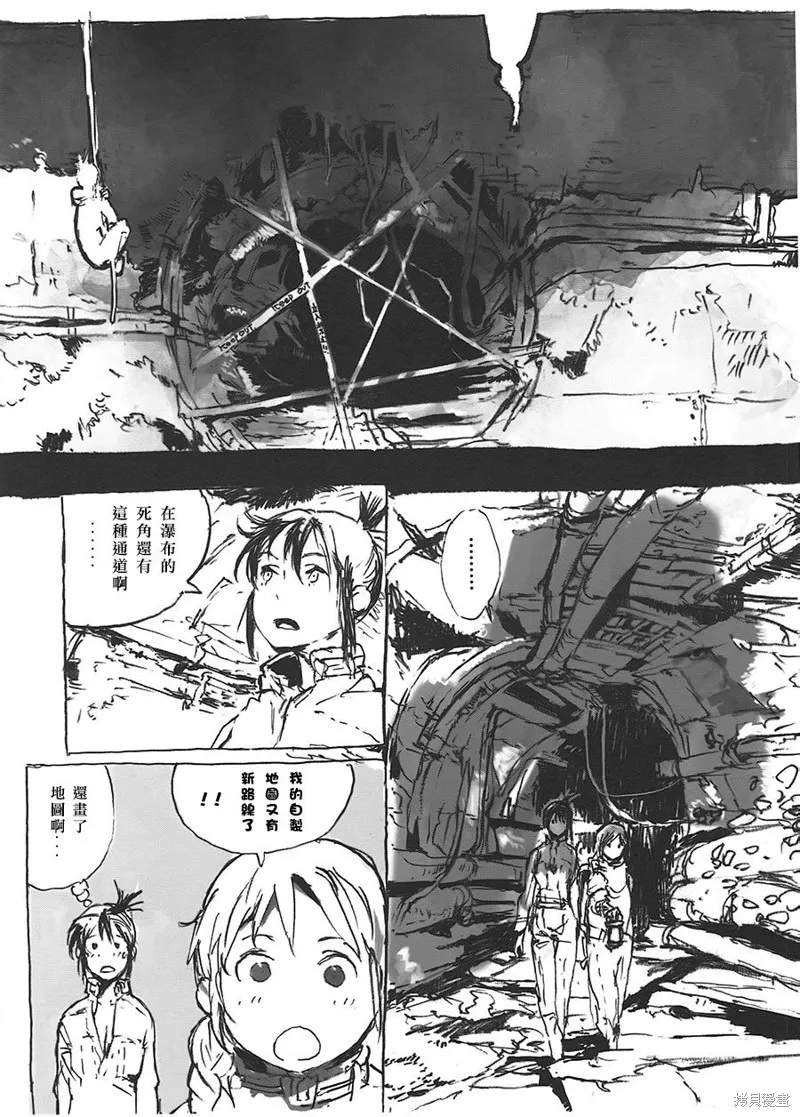 翻轉的PATEMA,第02话,第7张
