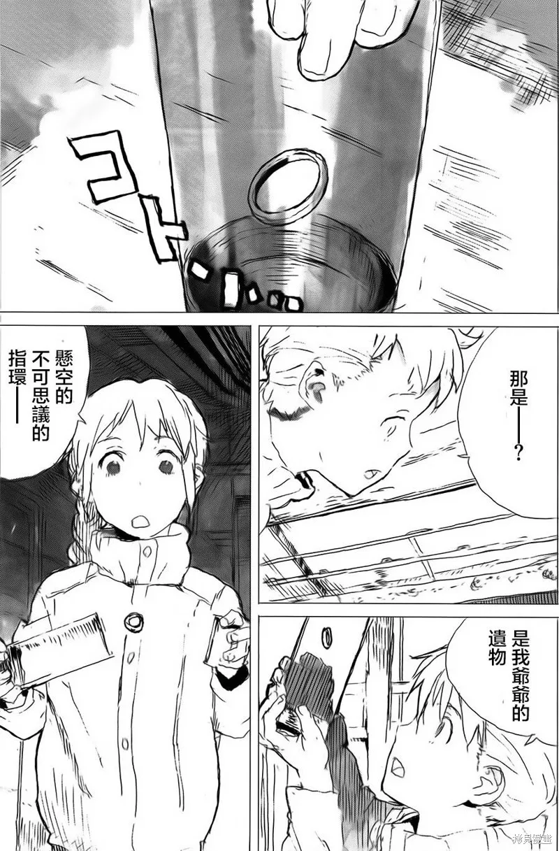 翻轉的PATEMA,第09话,第5张