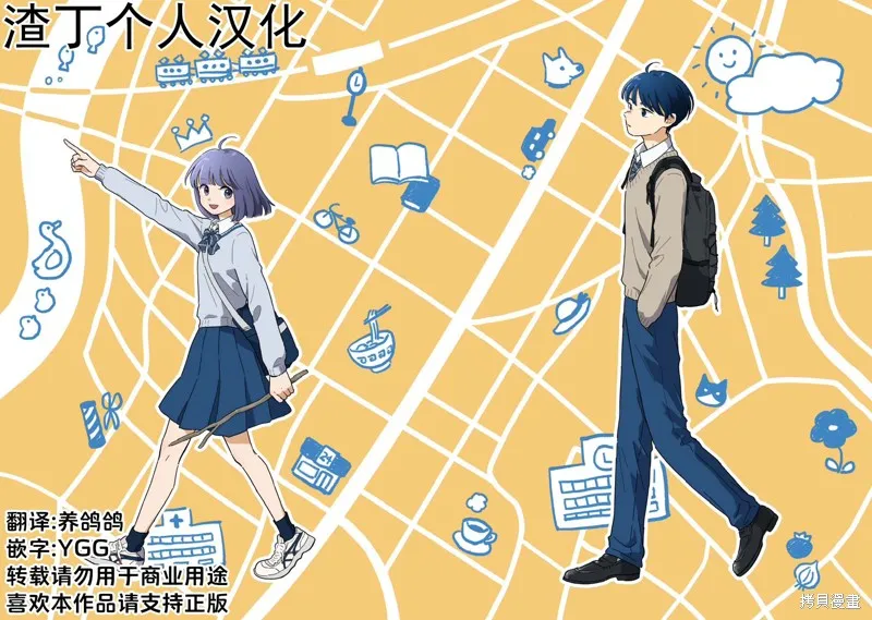 放学后归宅日常,第13話,第20张