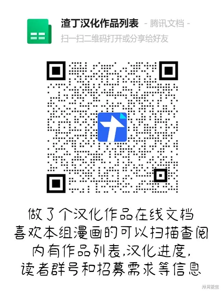 放学后归宅日常,第41話,第24张