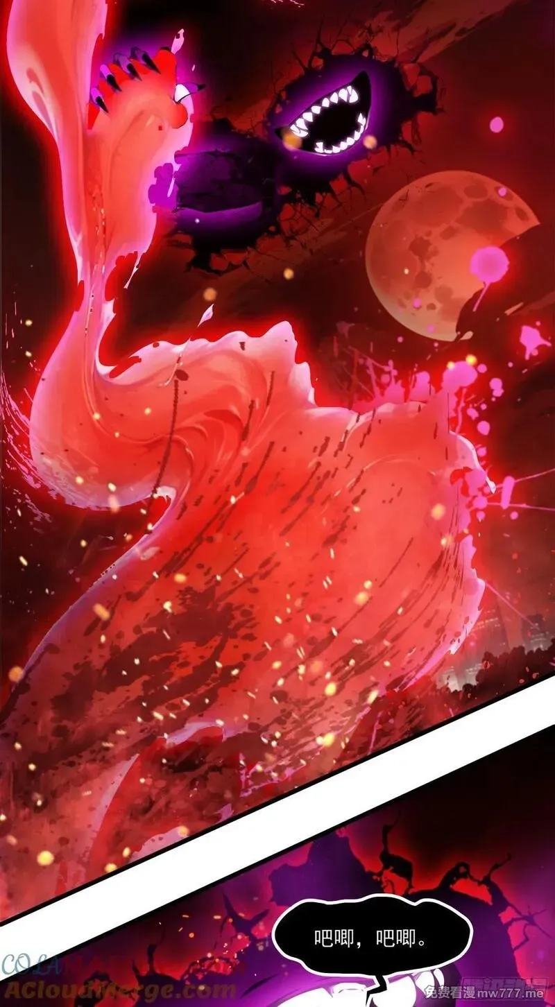 邪神降世，我有一座大凶狱,第40话：召唤八岐大蛇降临！,第15张