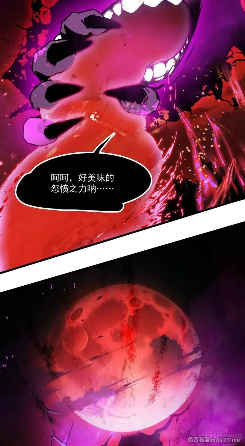 邪神降世，我有一座大凶狱,第40话：召唤八岐大蛇降临！,第16张