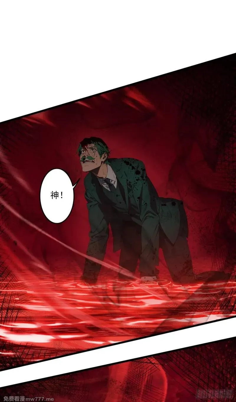 邪神降世，我有一座大凶狱,第40话：召唤八岐大蛇降临！,第2张