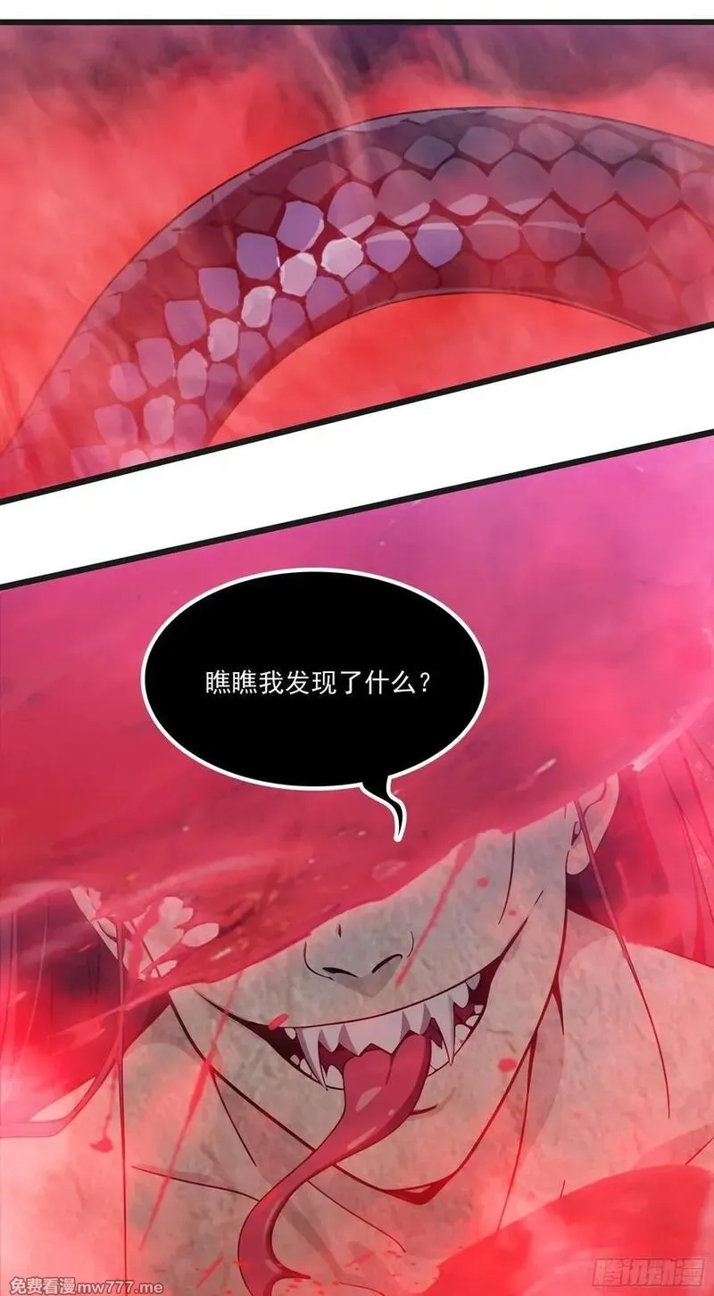 邪神降世，我有一座大凶狱,第40话：召唤八岐大蛇降临！,第22张
