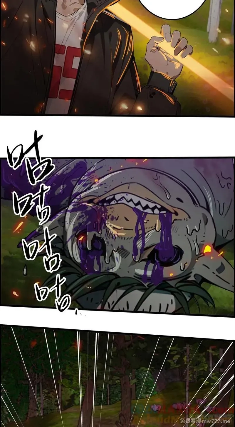 邪神降世，我有一座大凶狱,第40话：召唤八岐大蛇降临！,第31张