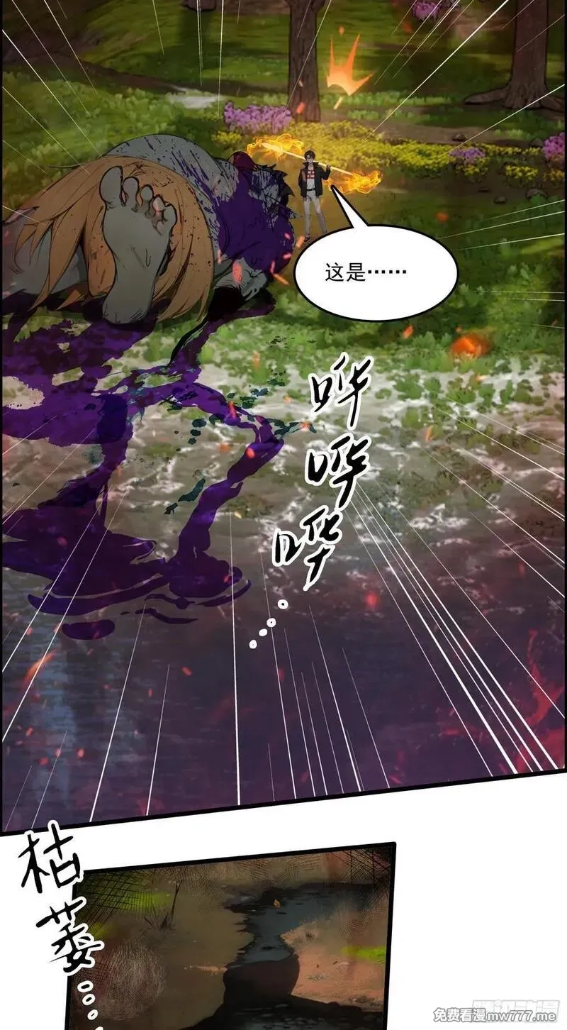 邪神降世，我有一座大凶狱,第40话：召唤八岐大蛇降临！,第32张