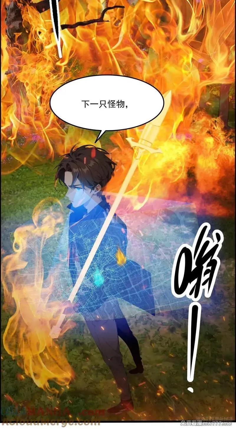 邪神降世，我有一座大凶狱,第40话：召唤八岐大蛇降临！,第37张
