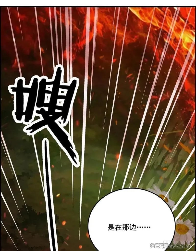 邪神降世，我有一座大凶狱,第40话：召唤八岐大蛇降临！,第38张