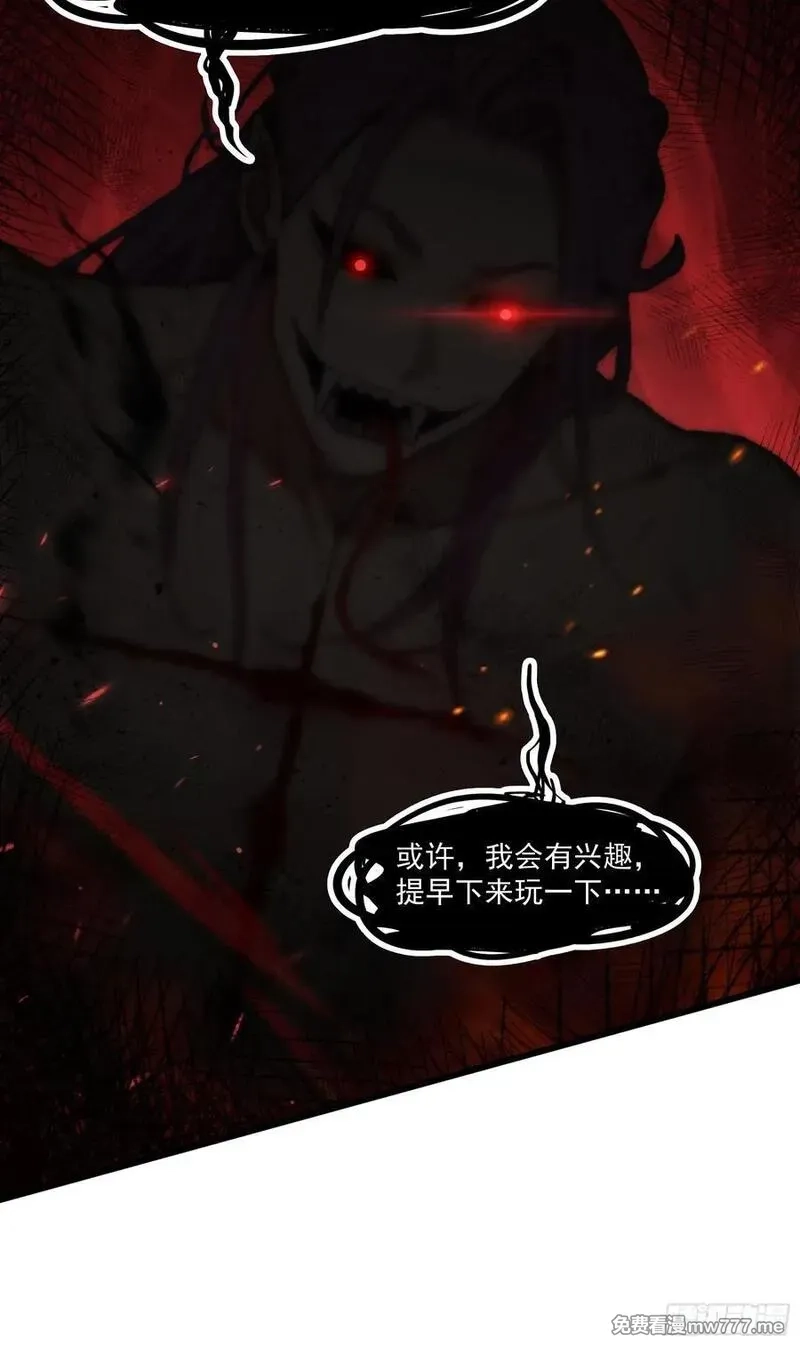 邪神降世，我有一座大凶狱,第40话：召唤八岐大蛇降临！,第4张