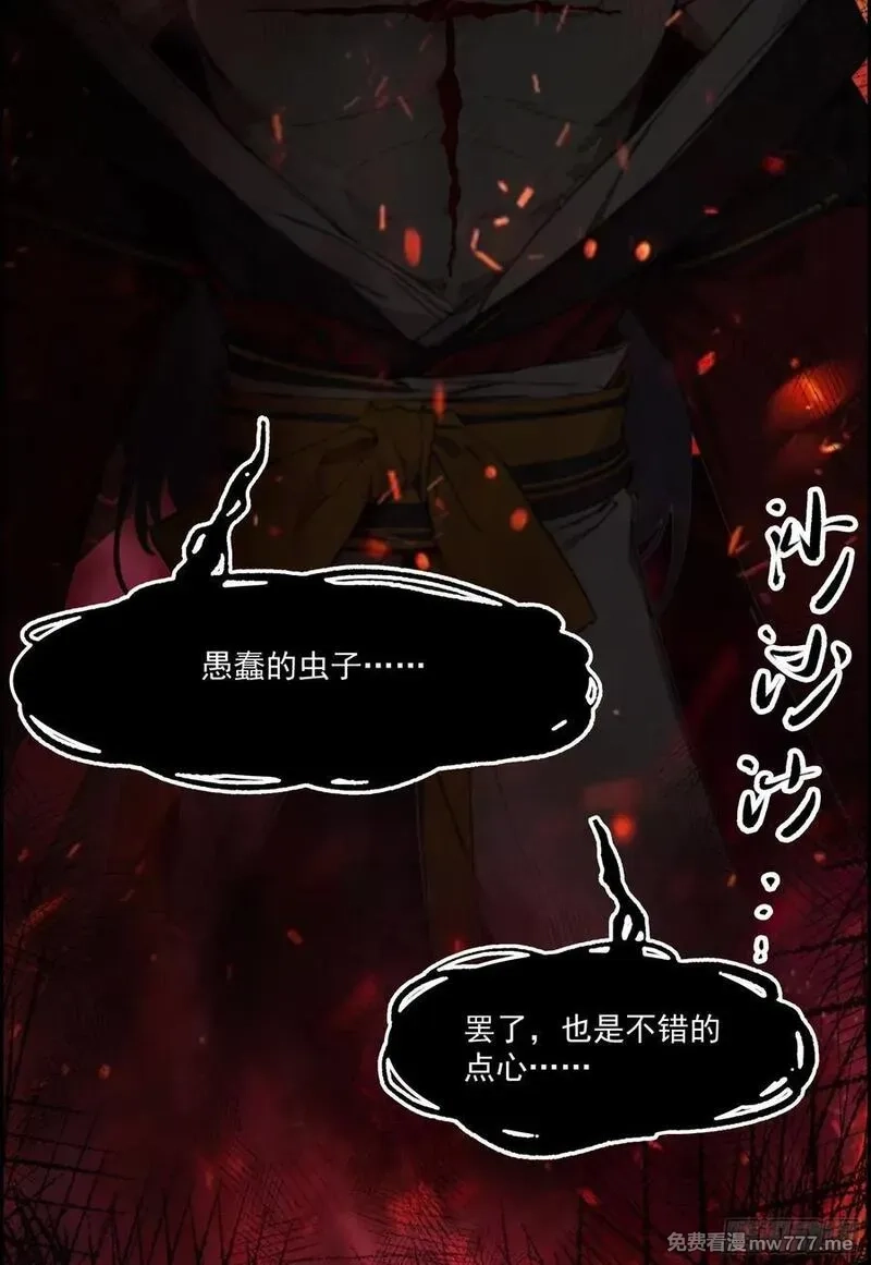 邪神降世，我有一座大凶狱,第40话：召唤八岐大蛇降临！,第8张