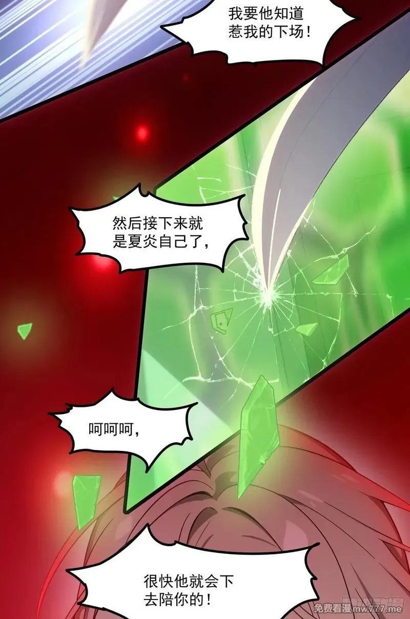 邪神降世，我有一座大凶狱,第39话：为了哥哥，必须杀了你,第10张