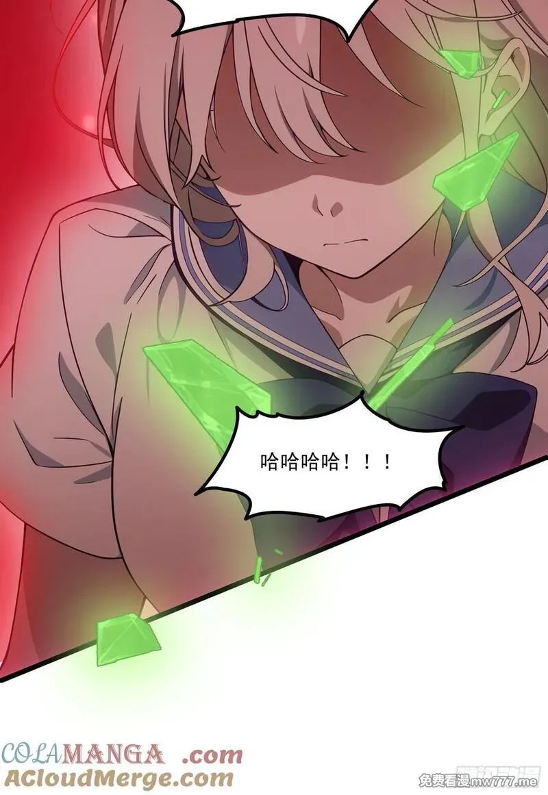 邪神降世，我有一座大凶狱,第39话：为了哥哥，必须杀了你,第11张
