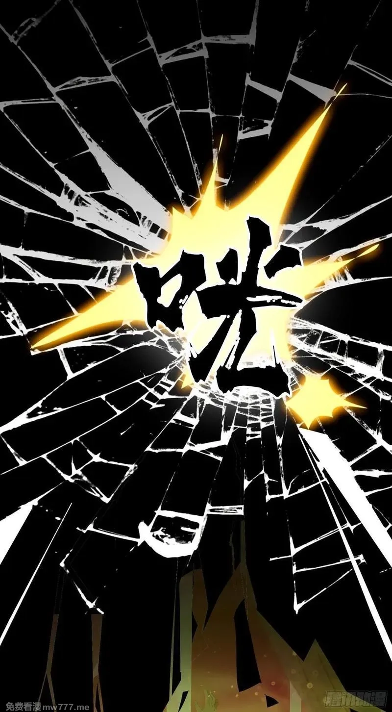 邪神降世，我有一座大凶狱,第39话：为了哥哥，必须杀了你,第12张