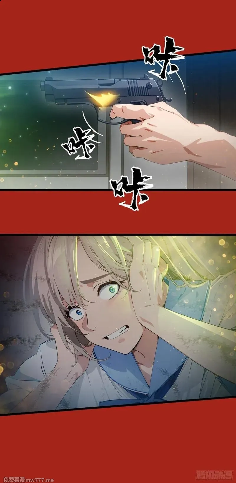邪神降世，我有一座大凶狱,第39话：为了哥哥，必须杀了你,第2张