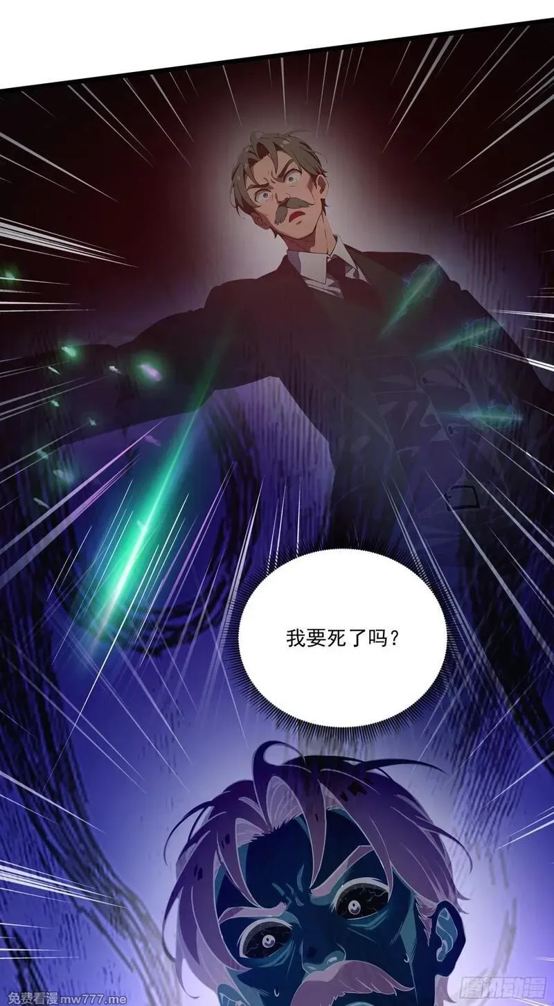 邪神降世，我有一座大凶狱,第39话：为了哥哥，必须杀了你,第28张