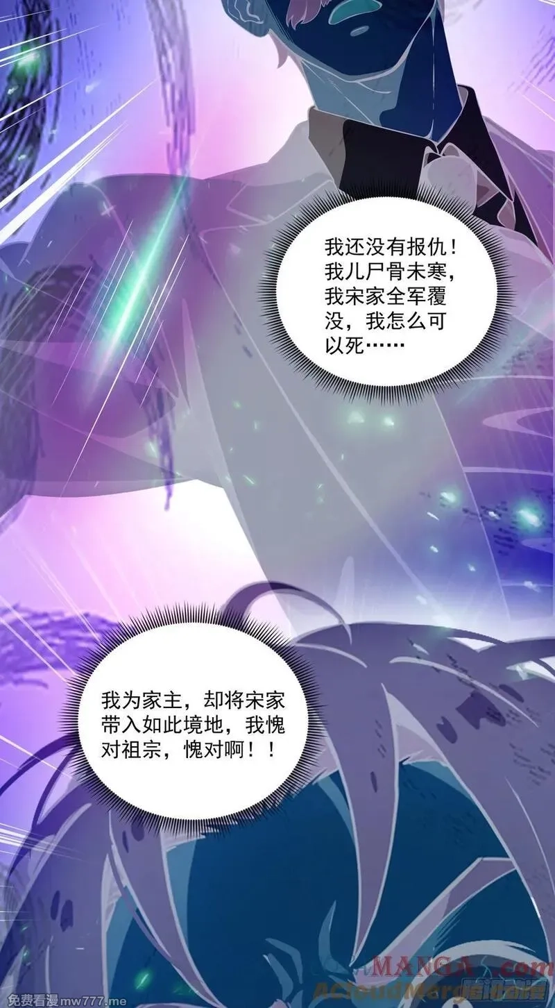 邪神降世，我有一座大凶狱,第39话：为了哥哥，必须杀了你,第29张