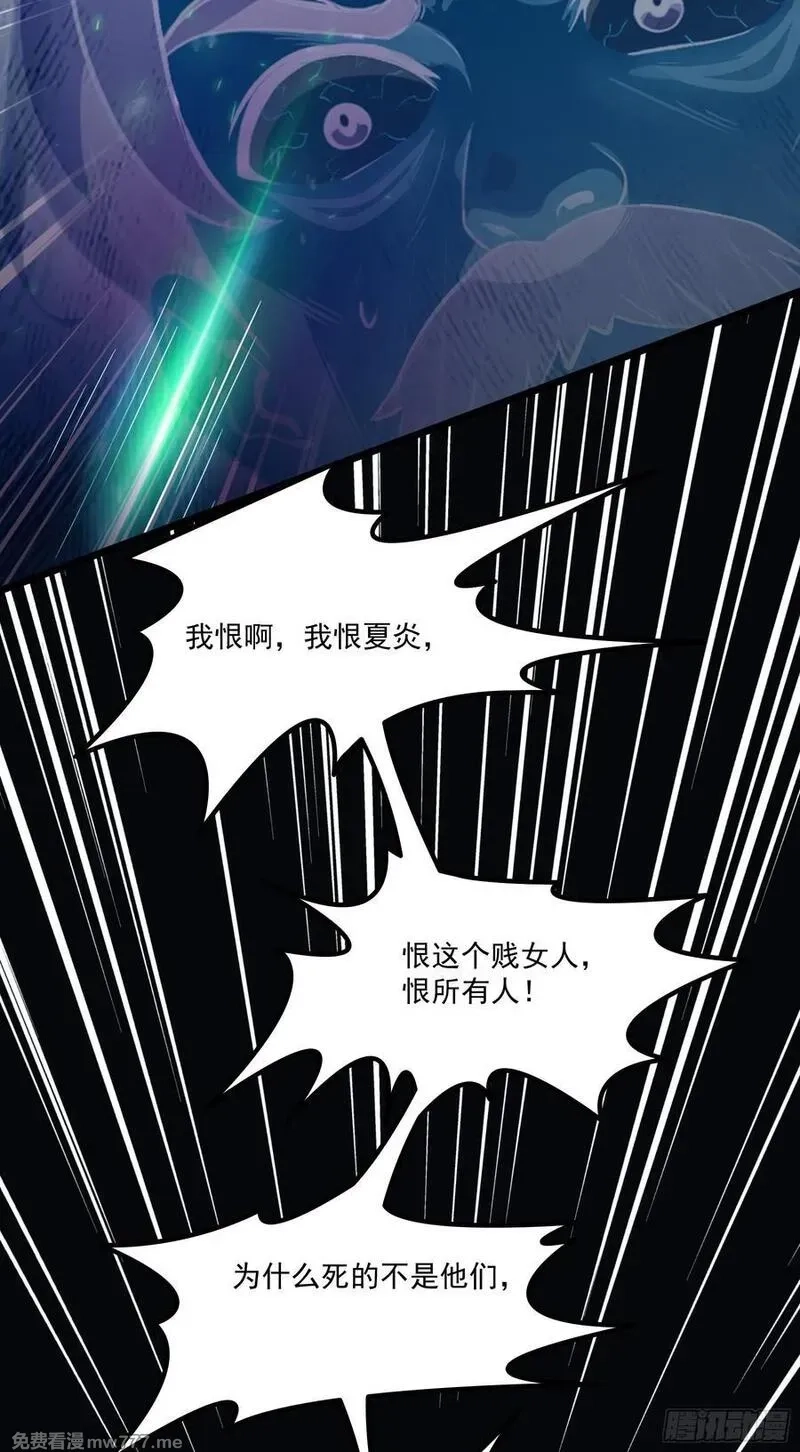 邪神降世，我有一座大凶狱,第39话：为了哥哥，必须杀了你,第30张