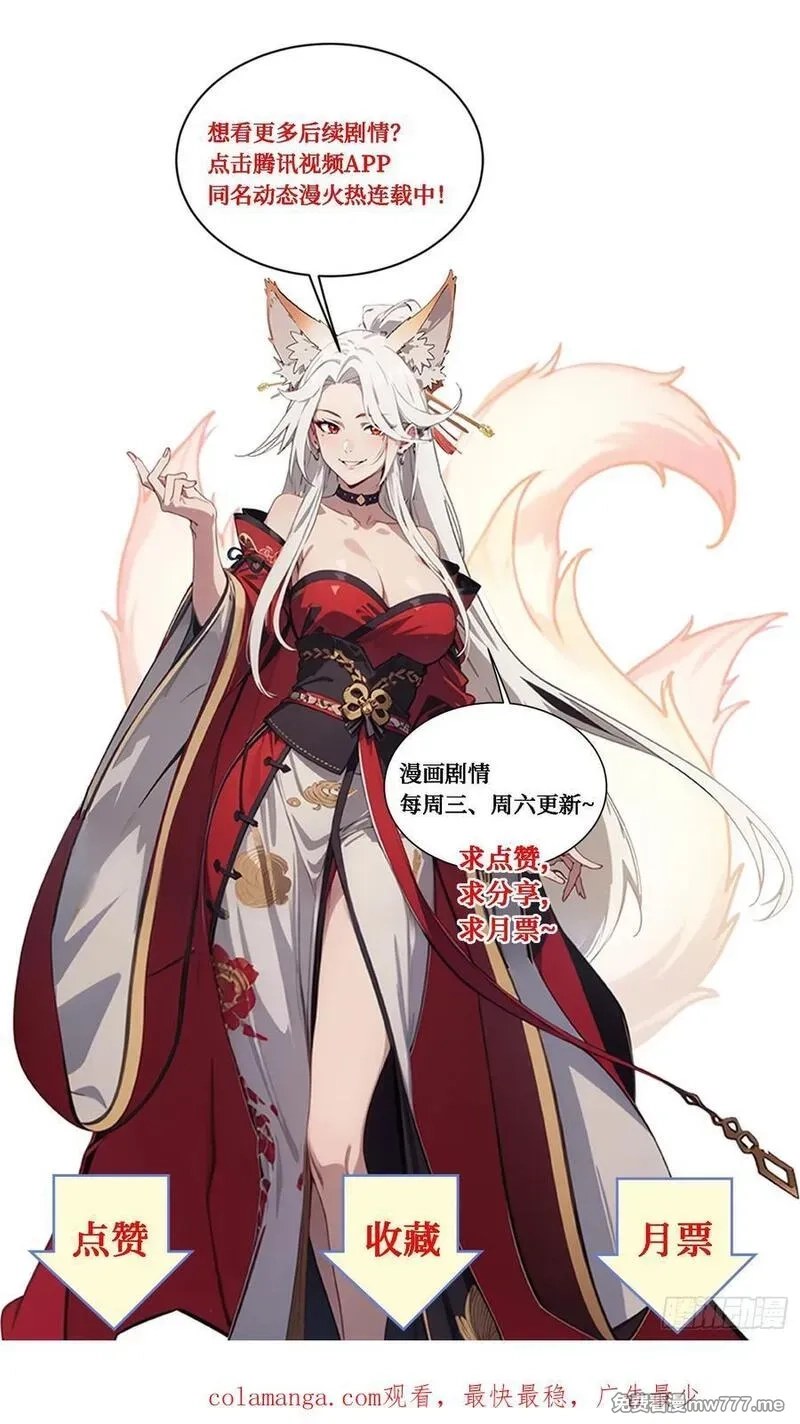 邪神降世，我有一座大凶狱,第39话：为了哥哥，必须杀了你,第38张