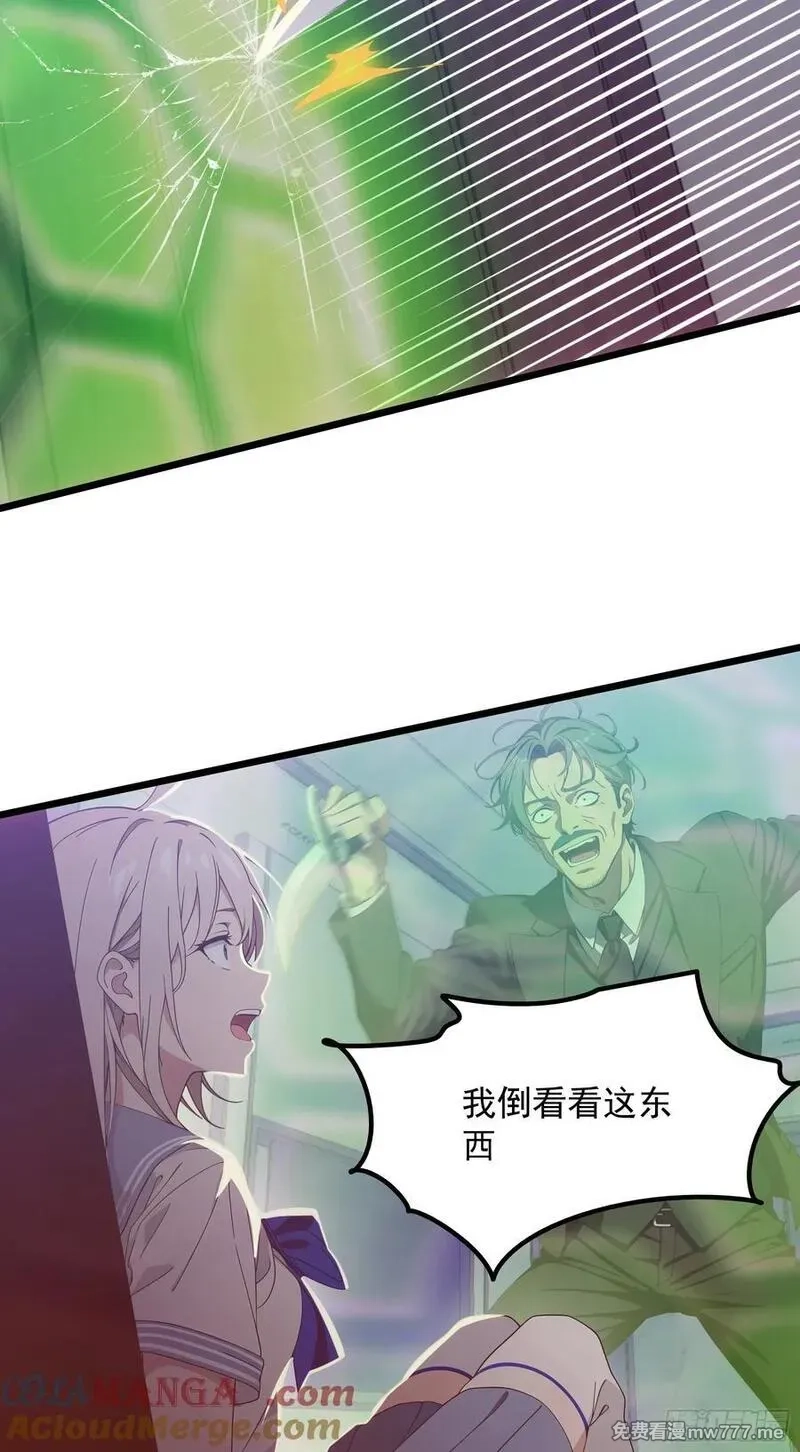 邪神降世，我有一座大凶狱,第39话：为了哥哥，必须杀了你,第5张