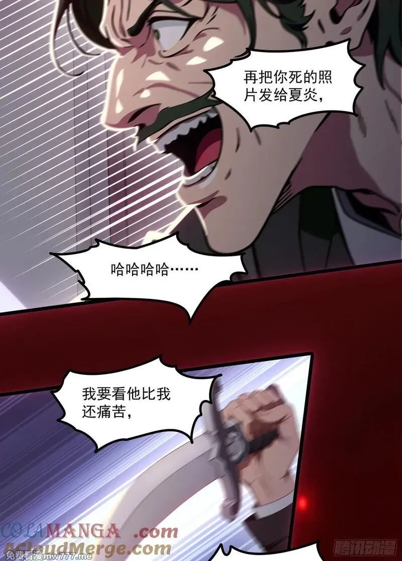 邪神降世，我有一座大凶狱,第39话：为了哥哥，必须杀了你,第9张