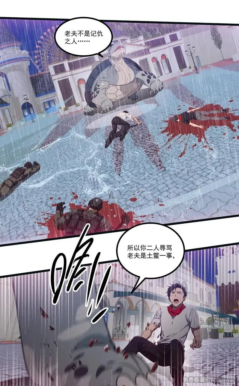 邪神降世，我有一座大凶狱,第38话：成长的试炼,第10张