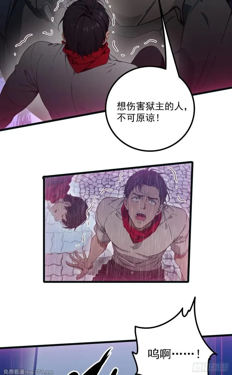 邪神降世，我有一座大凶狱,第38话：成长的试炼,第12张