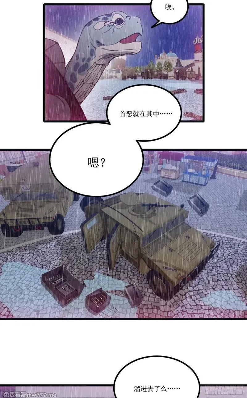 邪神降世，我有一座大凶狱,第38话：成长的试炼,第14张