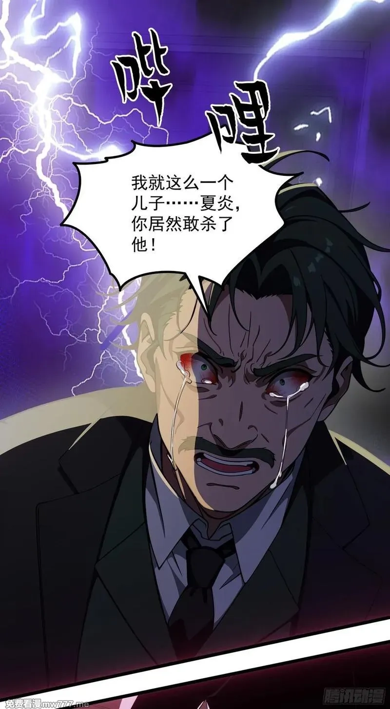 邪神降世，我有一座大凶狱,第38话：成长的试炼,第18张
