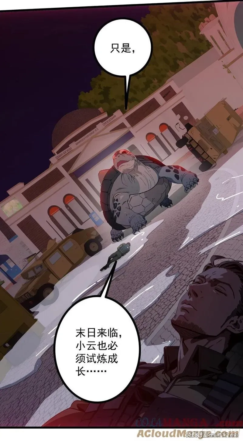 邪神降世，我有一座大凶狱,第38话：成长的试炼,第25张