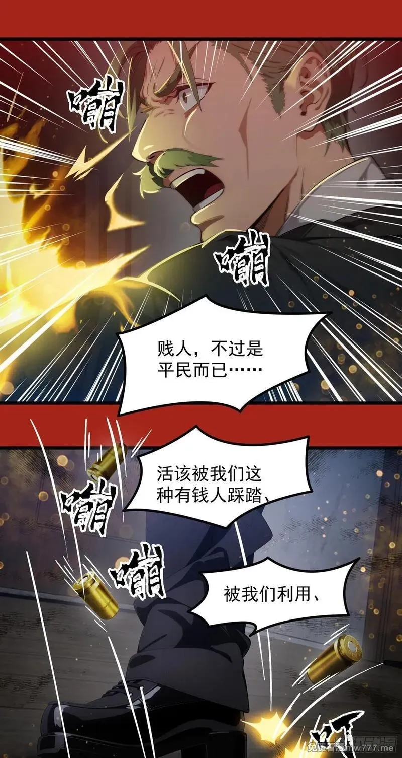 邪神降世，我有一座大凶狱,第38话：成长的试炼,第30张