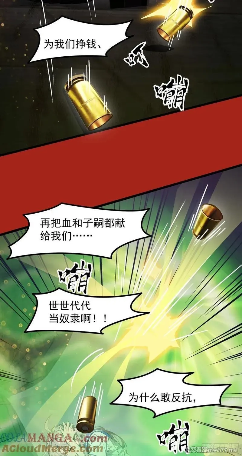 邪神降世，我有一座大凶狱,第38话：成长的试炼,第31张