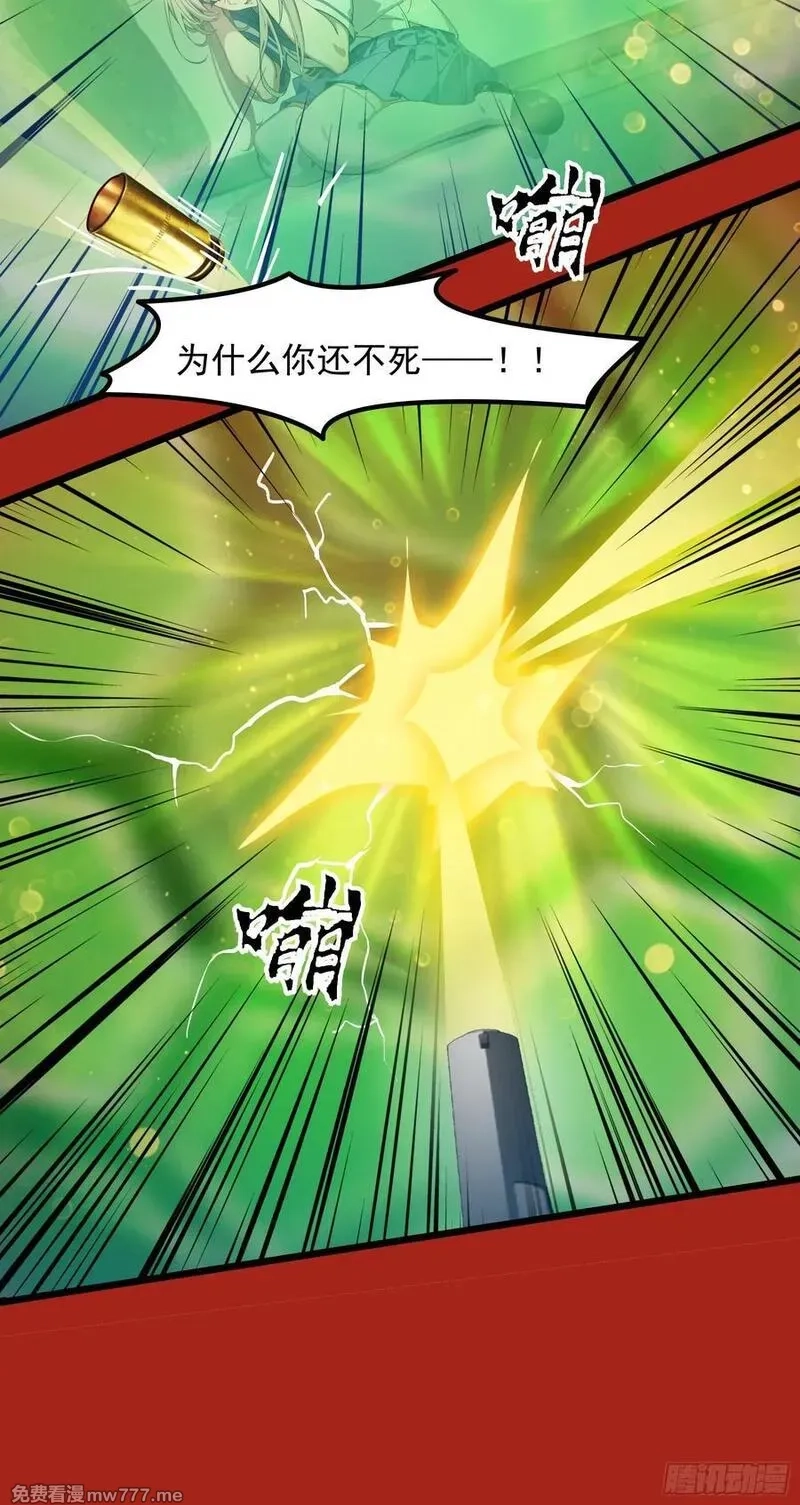 邪神降世，我有一座大凶狱,第38话：成长的试炼,第32张