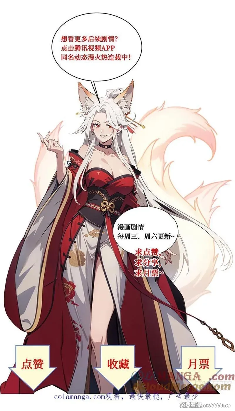 邪神降世，我有一座大凶狱,第38话：成长的试炼,第33张