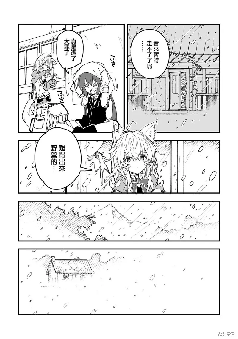 家中的兽耳女仆,第47話,第2张