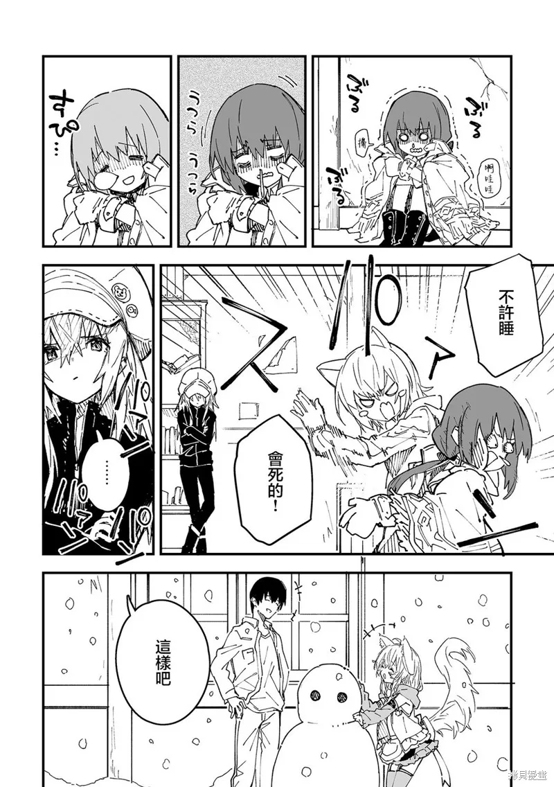家中的兽耳女仆,第47話,第3张