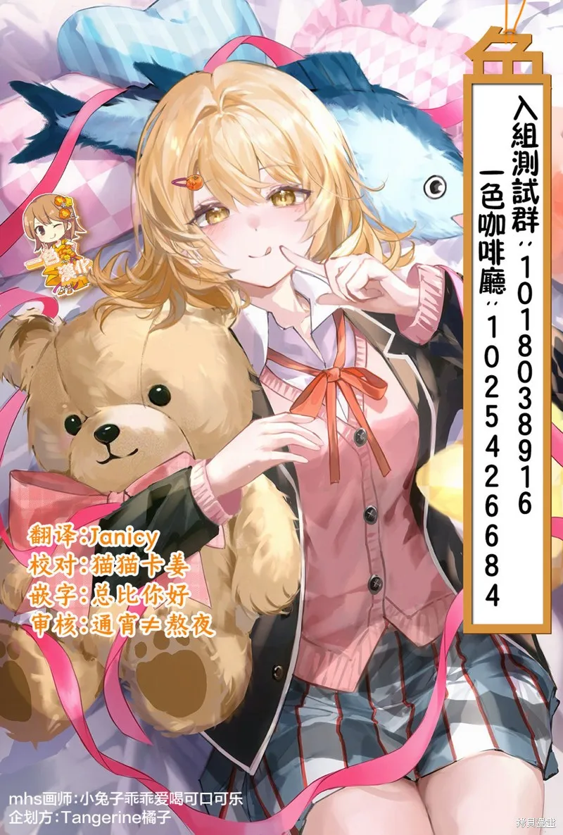 家中的兽耳女仆,第47話,第7张