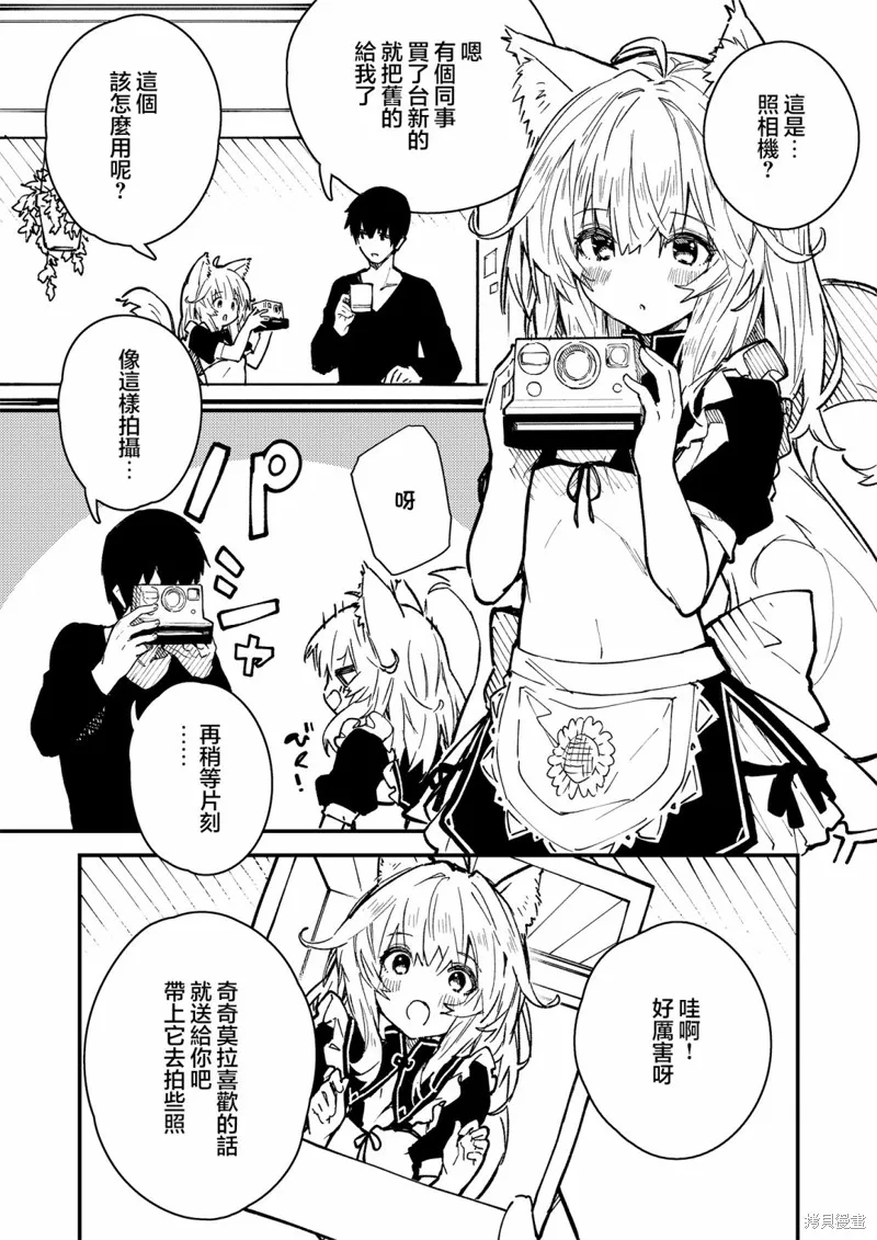 家中的兽耳女仆,第25話,第1张