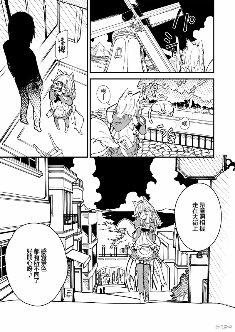 家中的兽耳女仆,第25話,第2张