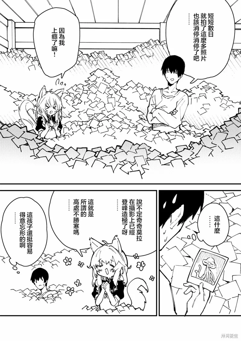 家中的兽耳女仆,第25話,第4张