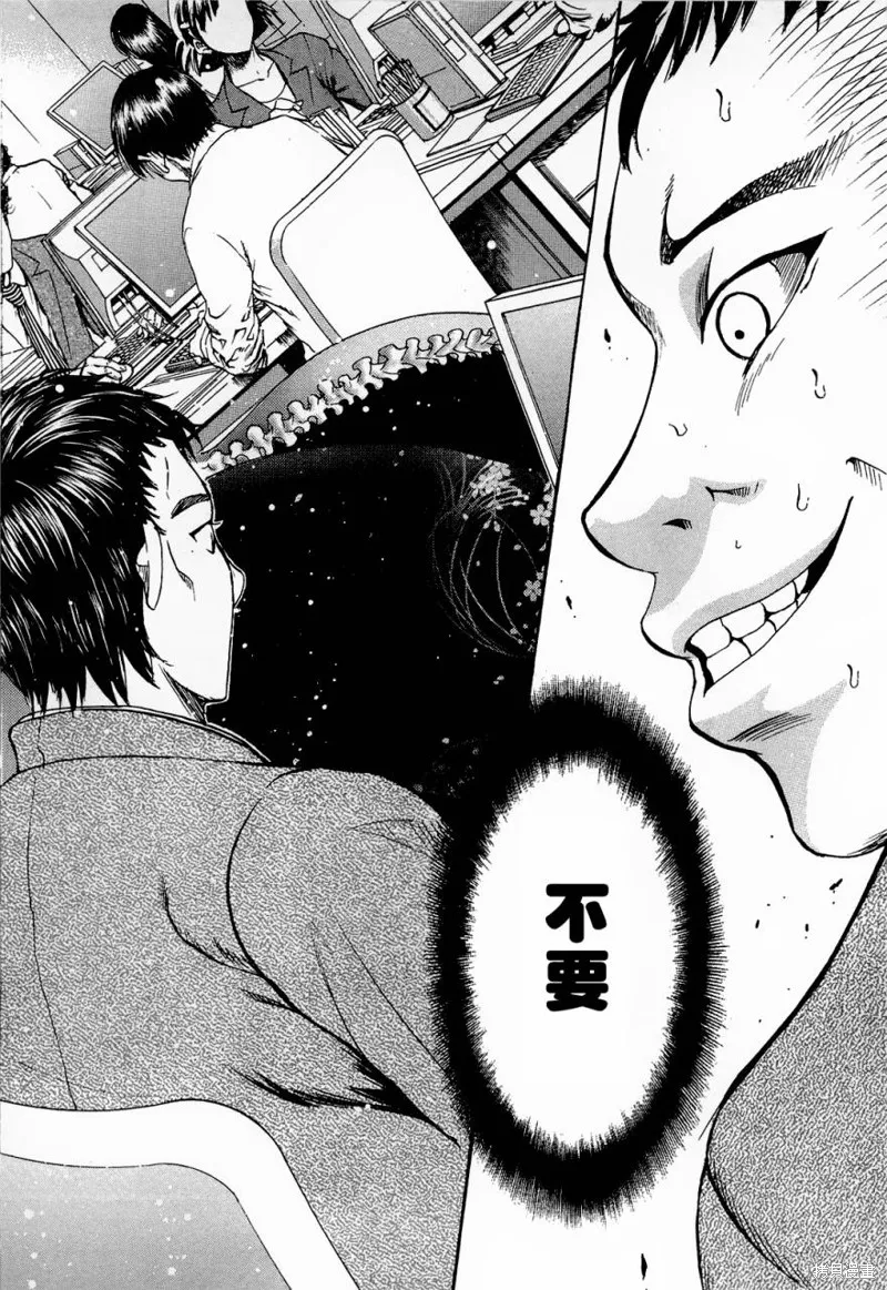 不笑童子～108宗罪,第06话,第18张