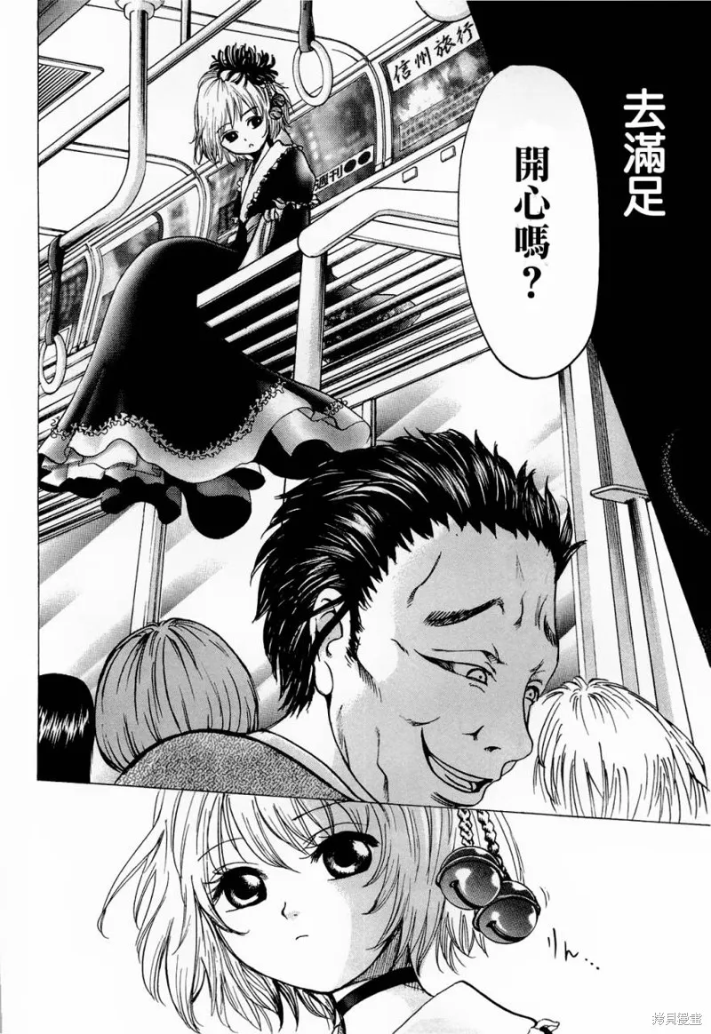不笑童子～108宗罪,第06话,第30张