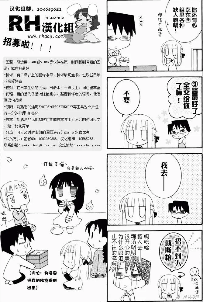 不笑童子～108宗罪,第06话,第40张