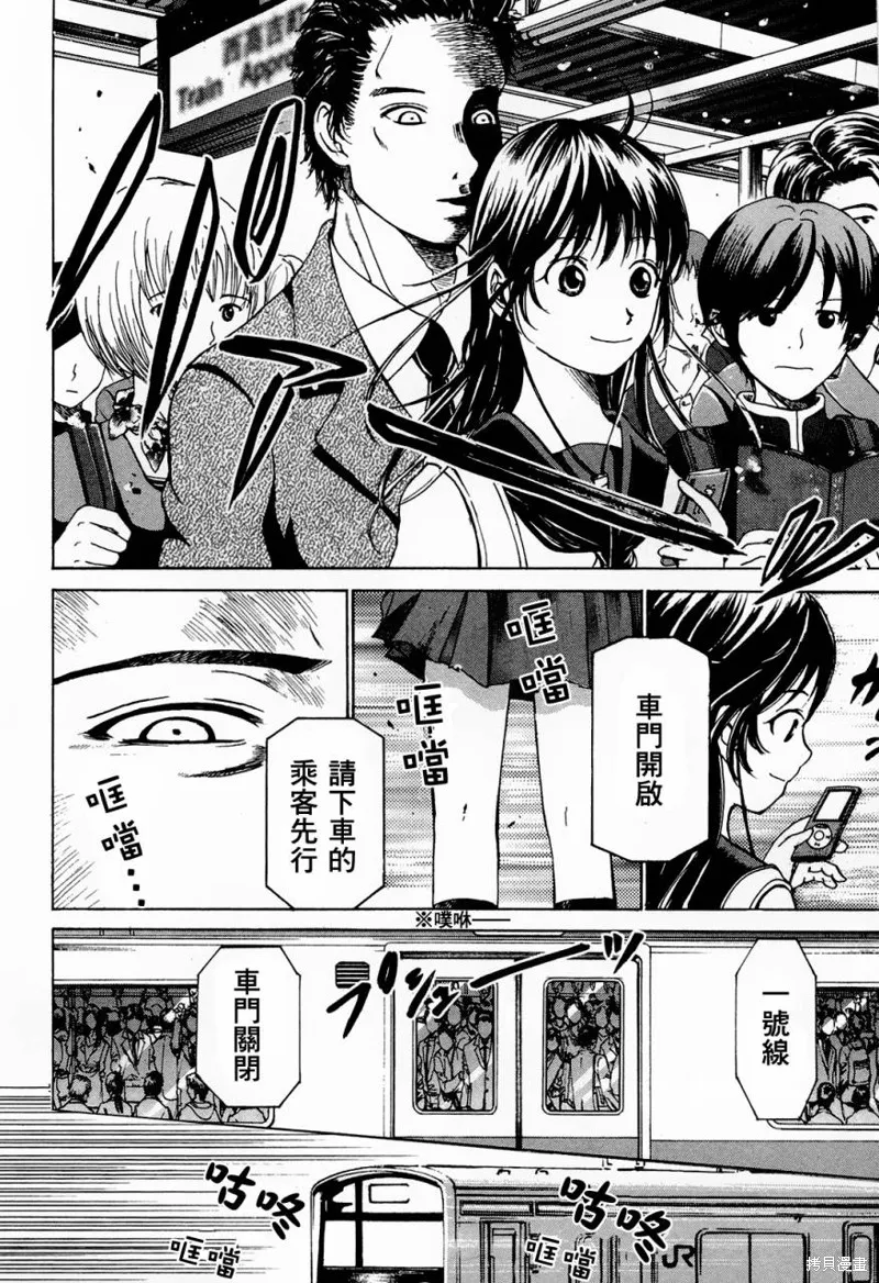 不笑童子～108宗罪,第06话,第6张