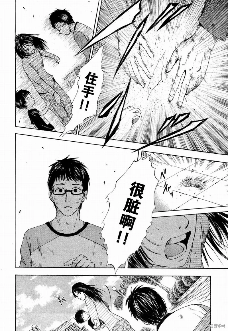 不笑童子～108宗罪,第01话,第12张
