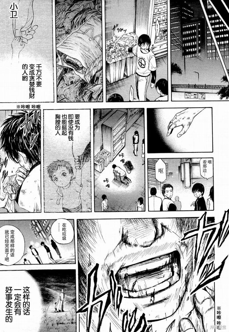 不笑童子～108宗罪,第01话,第15张
