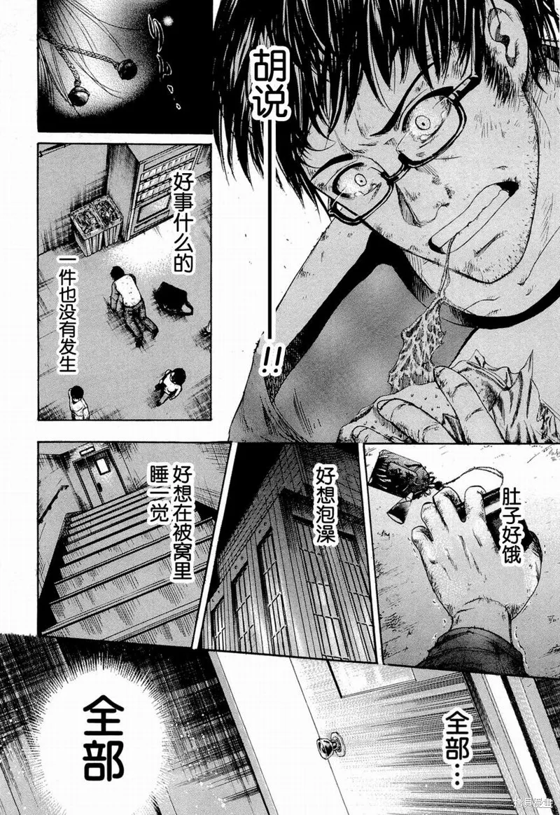 不笑童子～108宗罪,第01话,第16张