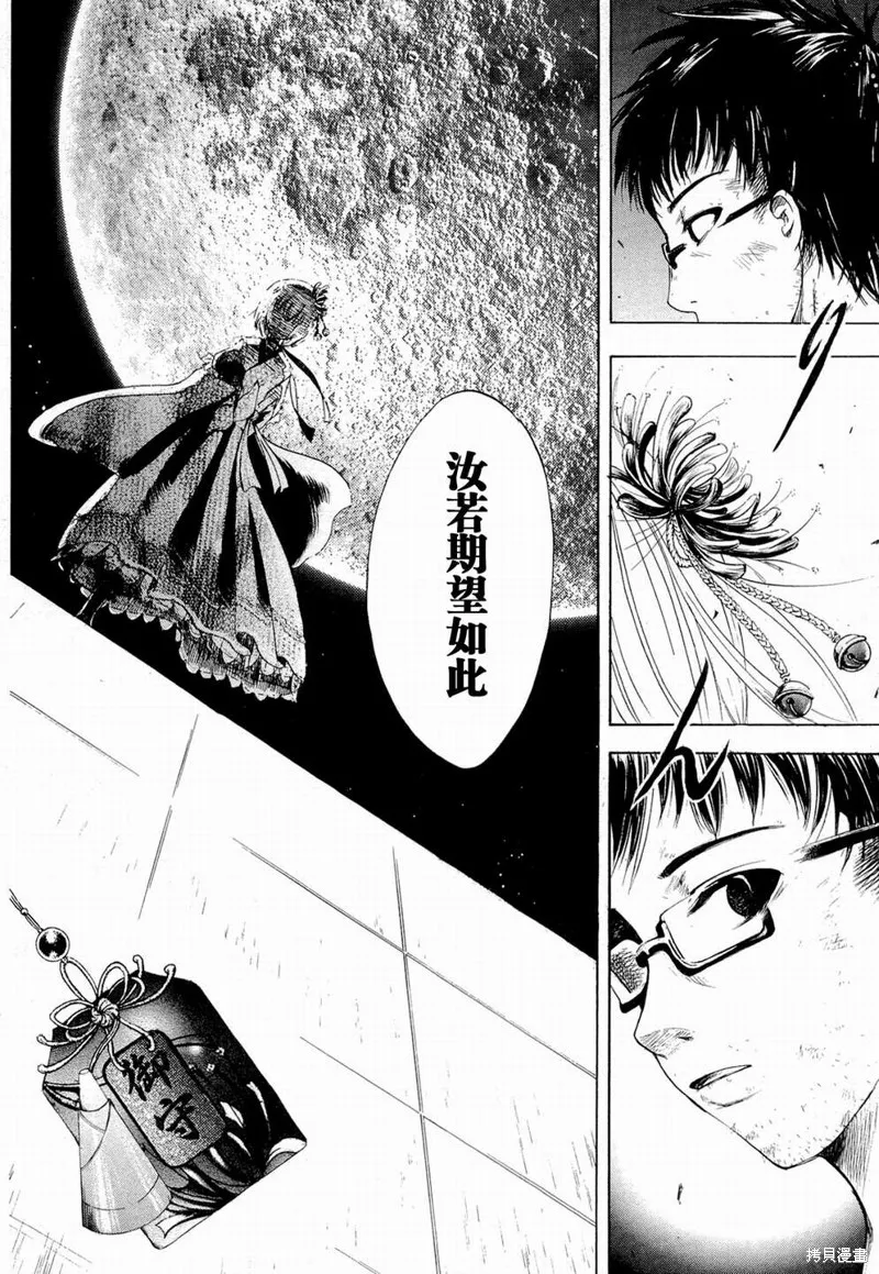 不笑童子～108宗罪,第01话,第18张