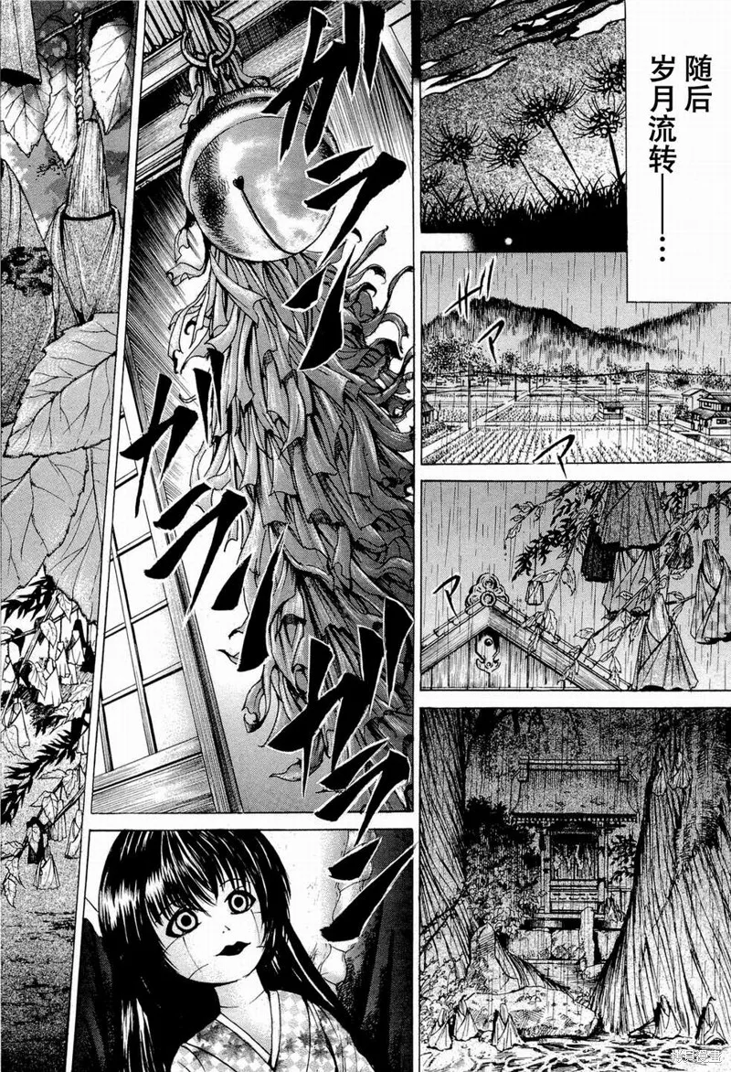不笑童子～108宗罪,第01话,第2张