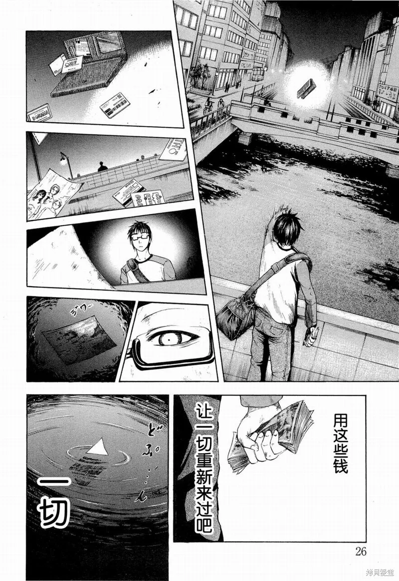 不笑童子～108宗罪,第01话,第24张